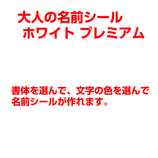 千社札シール　中